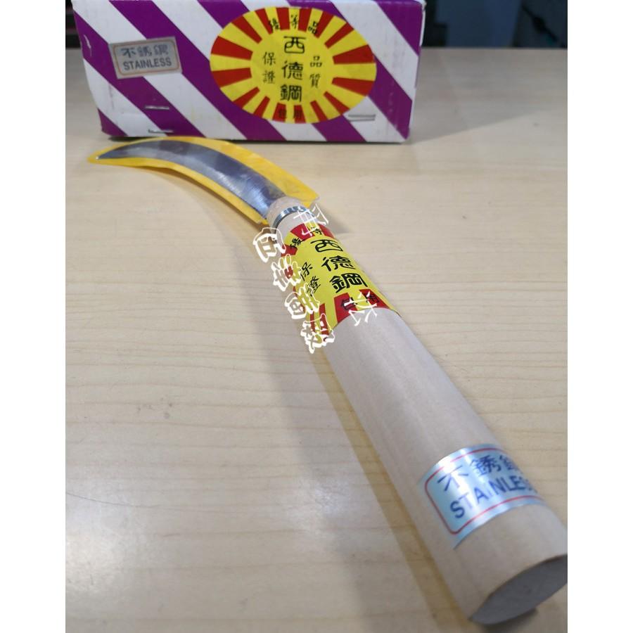 【職人の道具】西德鋼白鐵香蕉刀  不鏽鋼香蕉刀-細節圖2