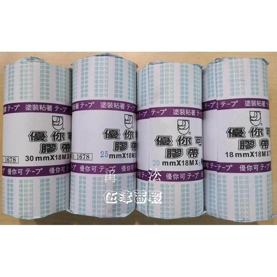 【職人の道具】噴漆專用紙膠帶(長18M) 米黃色合紙  一條售價-細節圖2