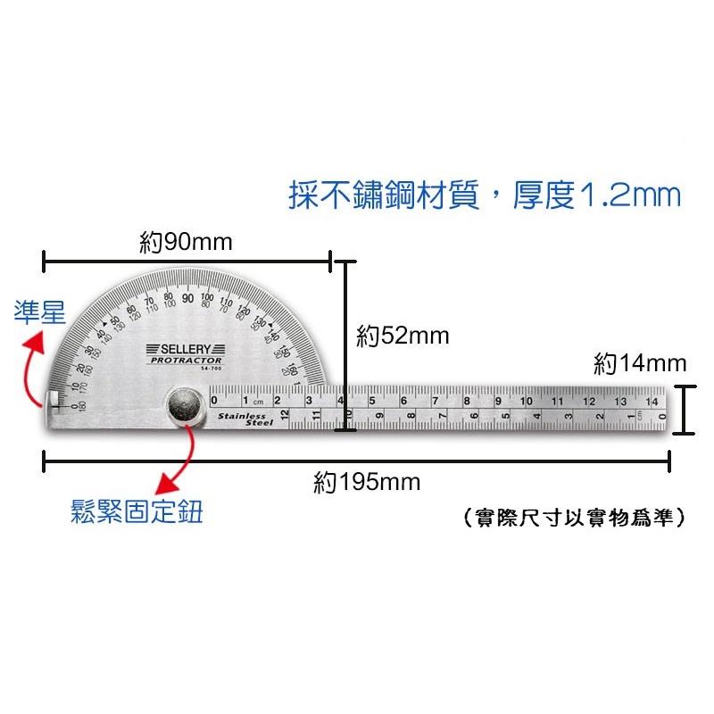 【職人の道具】54-700 分度規(蝕刻)-細節圖3