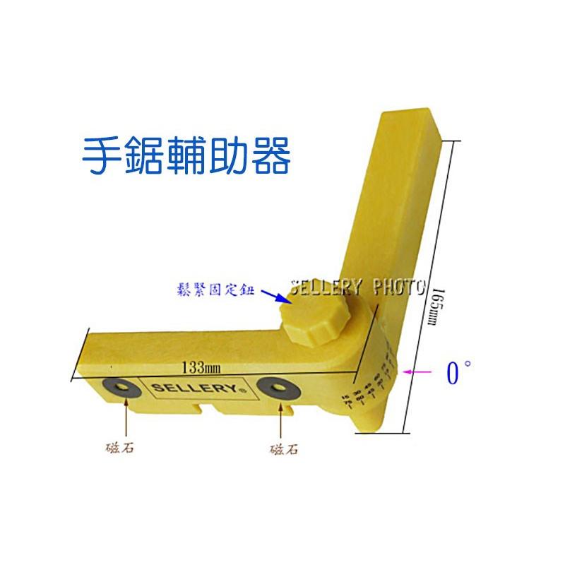 【職人の道具】54-703 手鋸木工規 手鋸輔助器-細節圖3