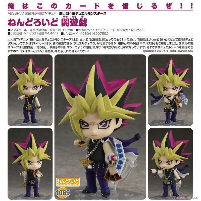 【軸心萌兔】遊戲王 暗遊戲 武騰遊戲模型 人偶 可愛黏土人1069 Q版可動換臉 關節可動-細節圖2