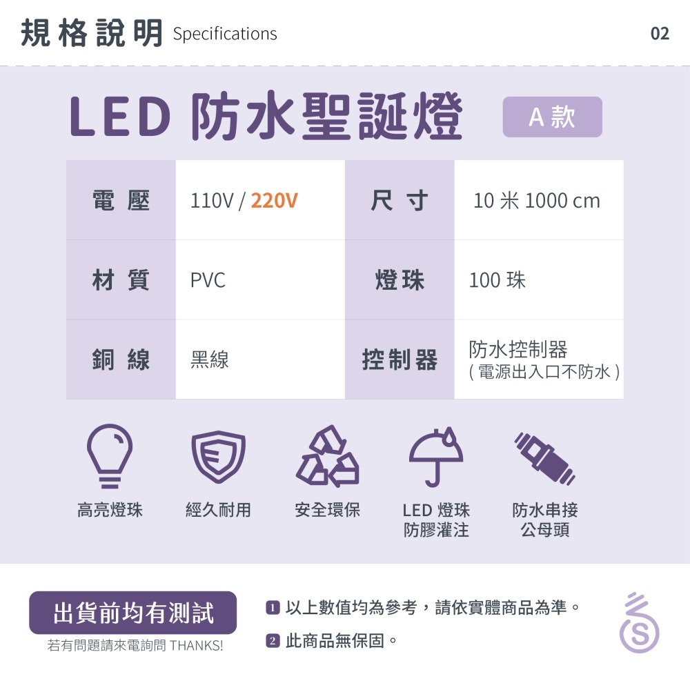珞樂小舖💜 LED聖誕燈串 聖誕燈串 led燈串 led氣氛燈 10米100燈 可串接 純銅線 防水控制器 多款顏色-細節圖2