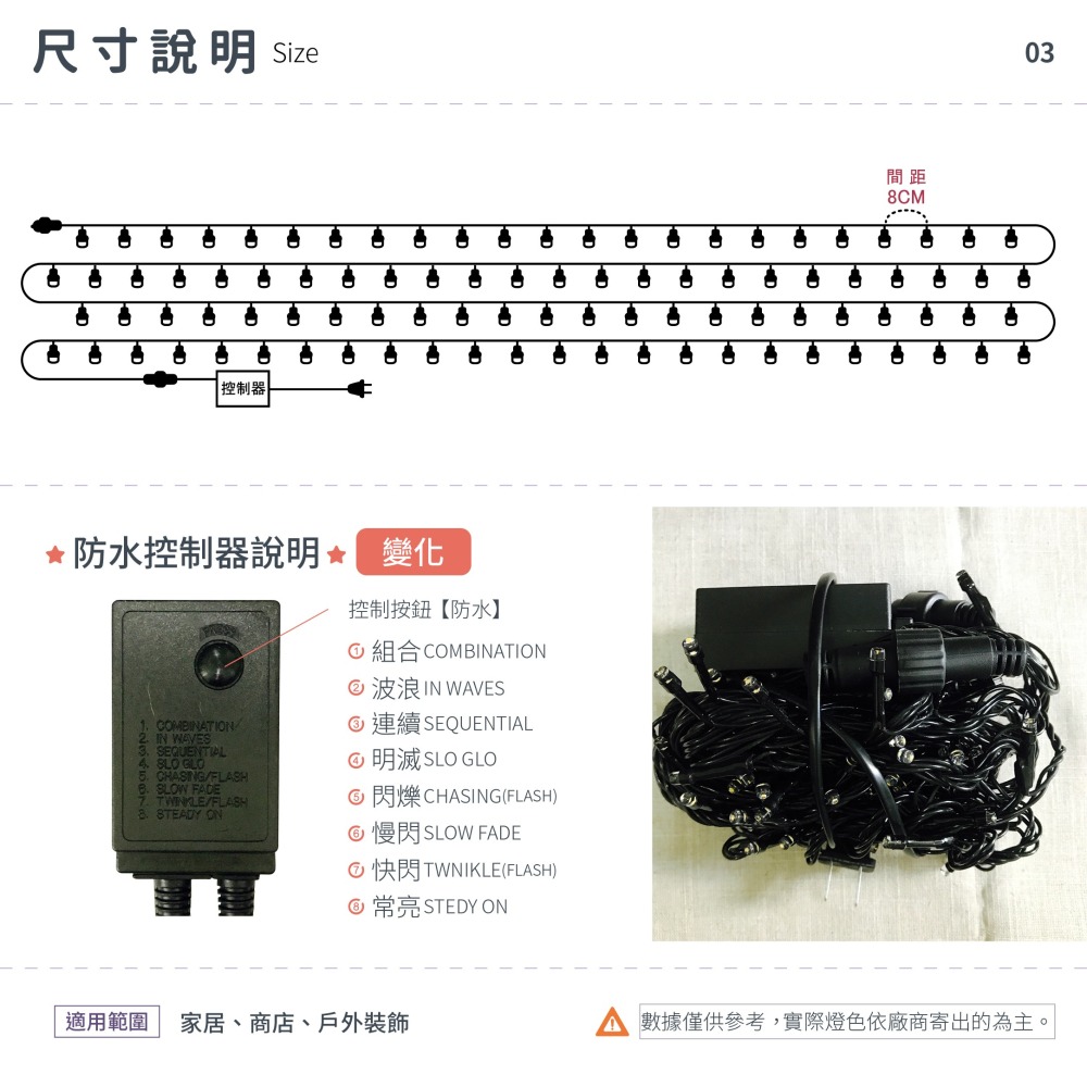 珞樂小舖💜 LED聖誕燈串 聖誕燈串 led燈串 led氣氛燈 10米100燈 可串接 純銅線 防水控制器 多款顏色-細節圖3