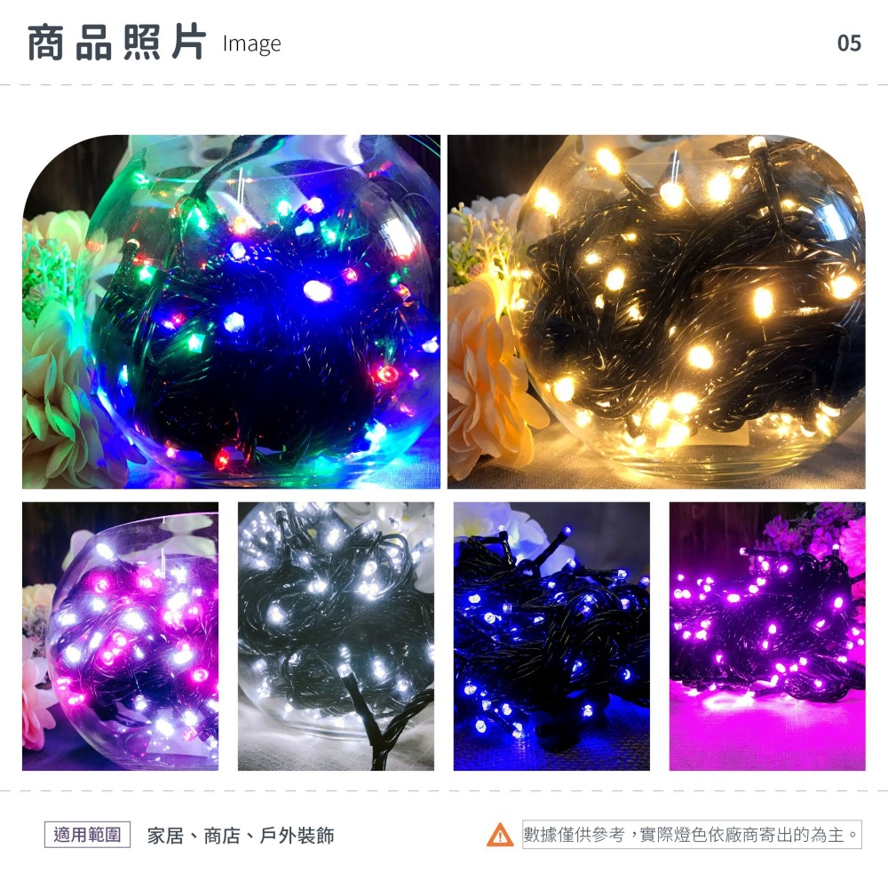 珞樂小舖💜 LED聖誕燈串 聖誕燈串 led燈串 led氣氛燈 10米100燈 可串接 純銅線 防水控制器 多款顏色-細節圖5