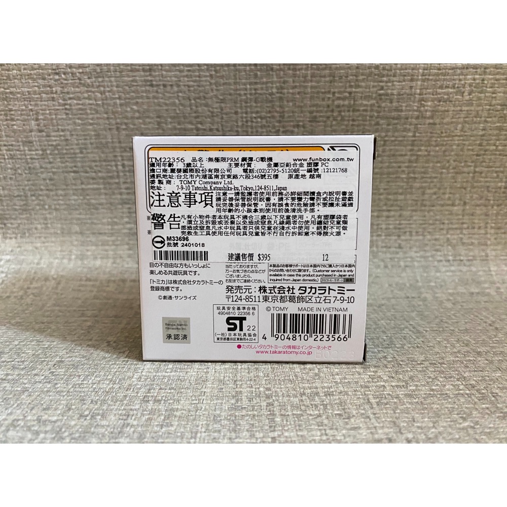 【LETO小舖】TOMICA 鋼彈聯名 G-Fighter G戰機 全新-細節圖2