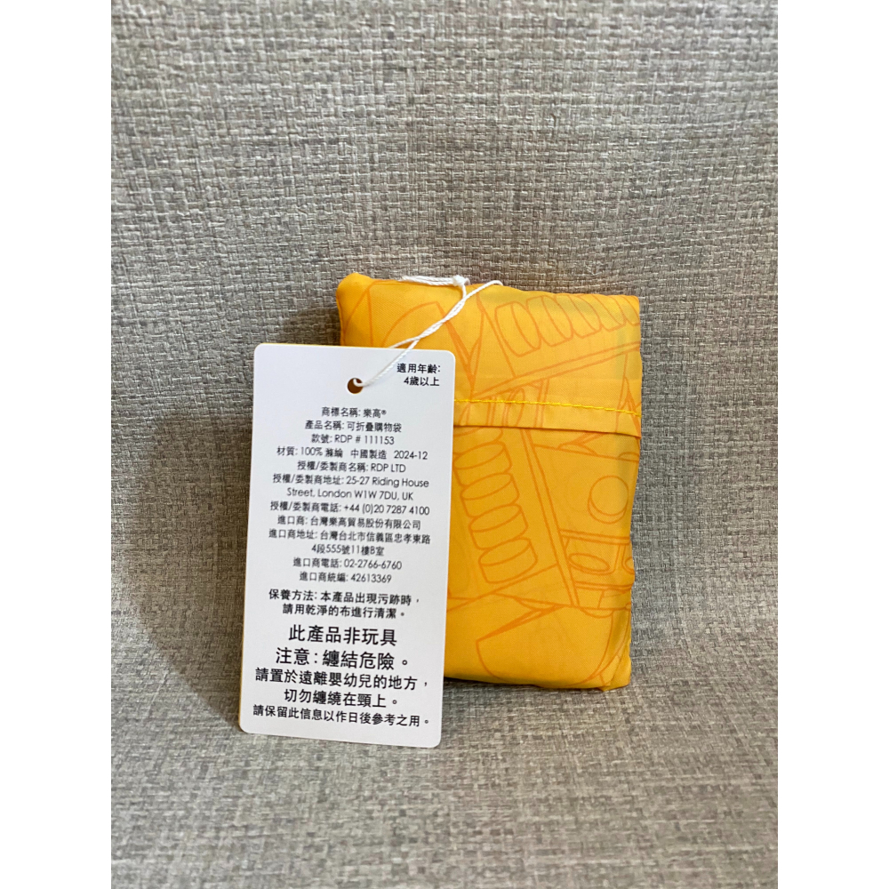 【LETO小舖】樂高 LEGO 夏日托特包 折疊購物袋 全新-細節圖2