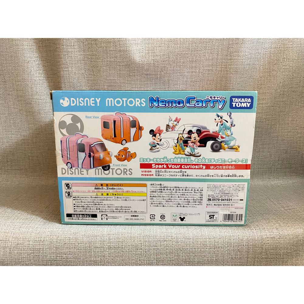【LETO小舖】多美 TOMICA 尼莫 貨櫃 收納 Nemo Carry-細節圖3