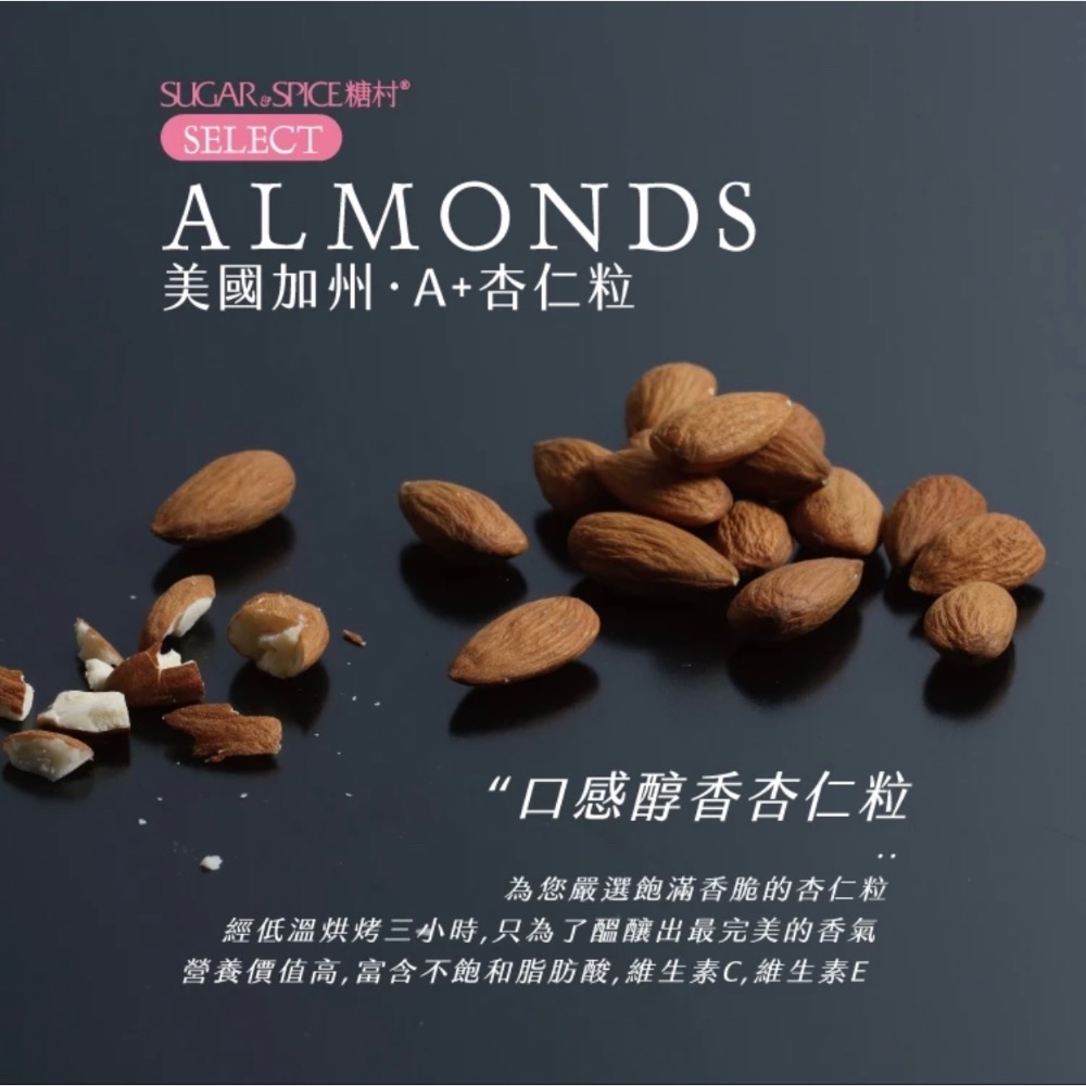 糖村牛軋糖-法式牛軋糖250克夾鏈袋-細節圖3