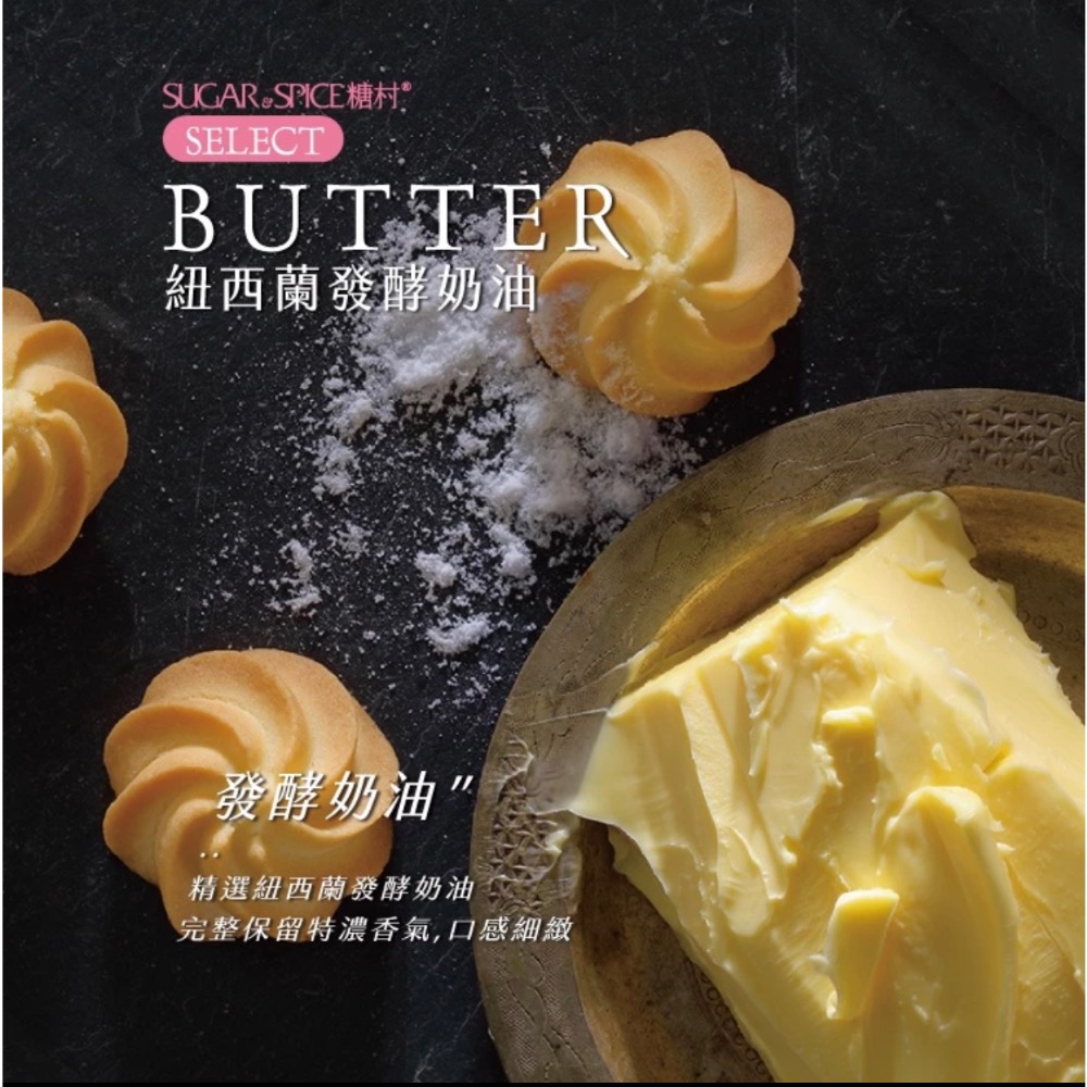 糖村 貝比曲奇嫣紅鐵盒 特濃奶香-細節圖3