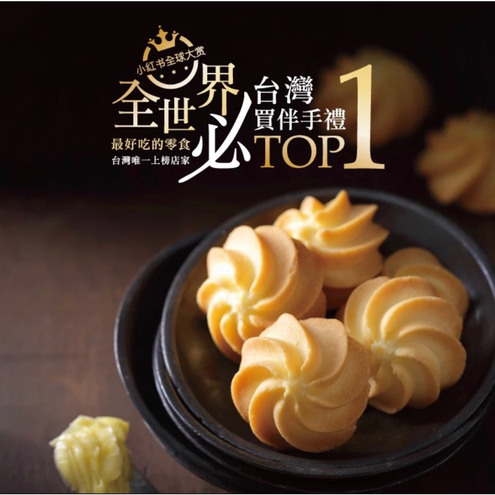 糖村 貝比曲奇嫣紅鐵盒 特濃奶香-細節圖4