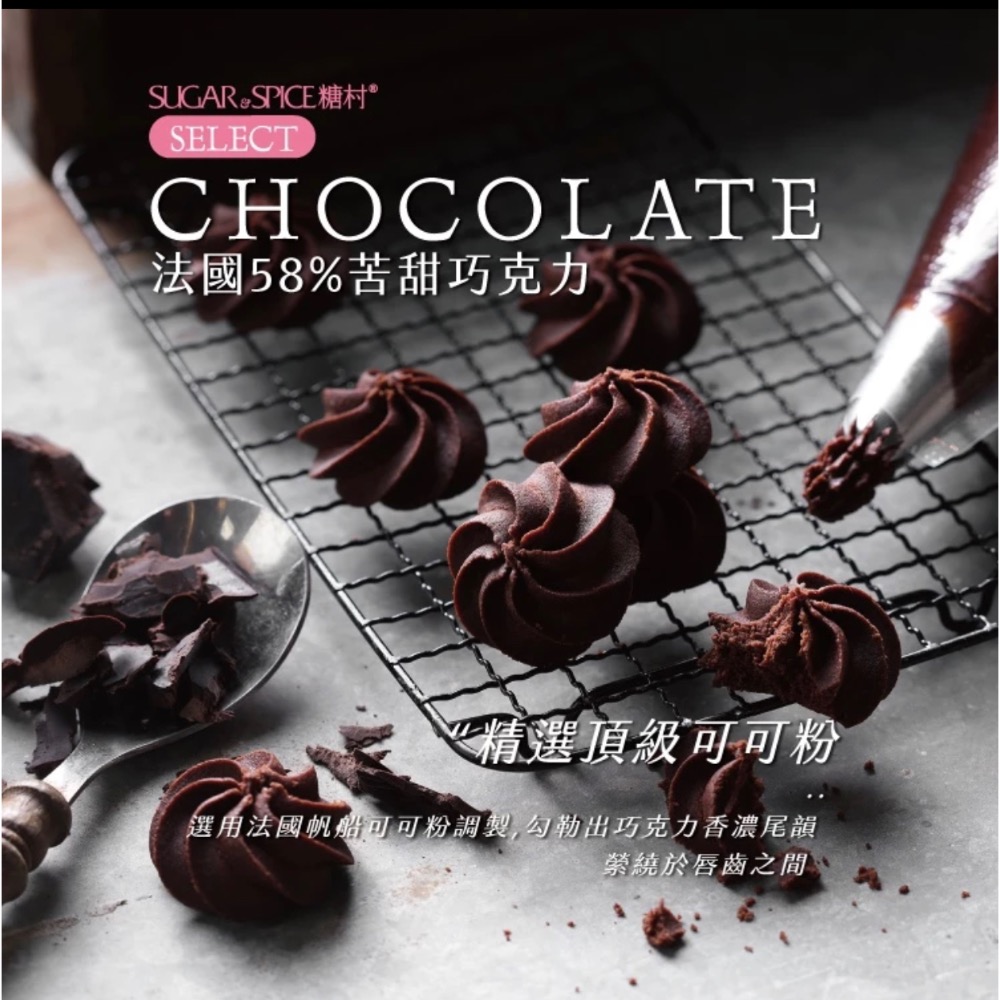 糖村 貝比曲奇嫣紅鐵盒 海鹽巧克力-細節圖2