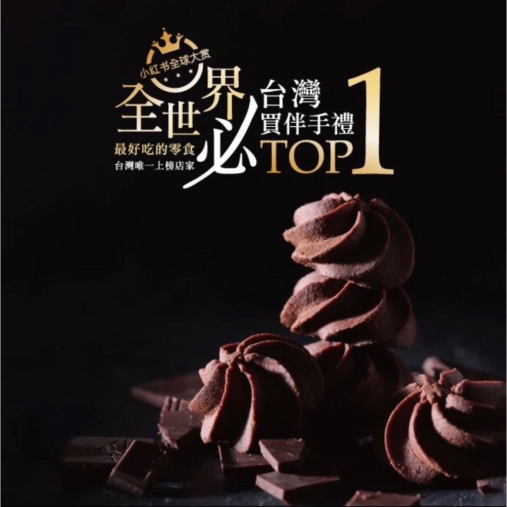 糖村 貝比曲奇嫣紅鐵盒 海鹽巧克力-細節圖3