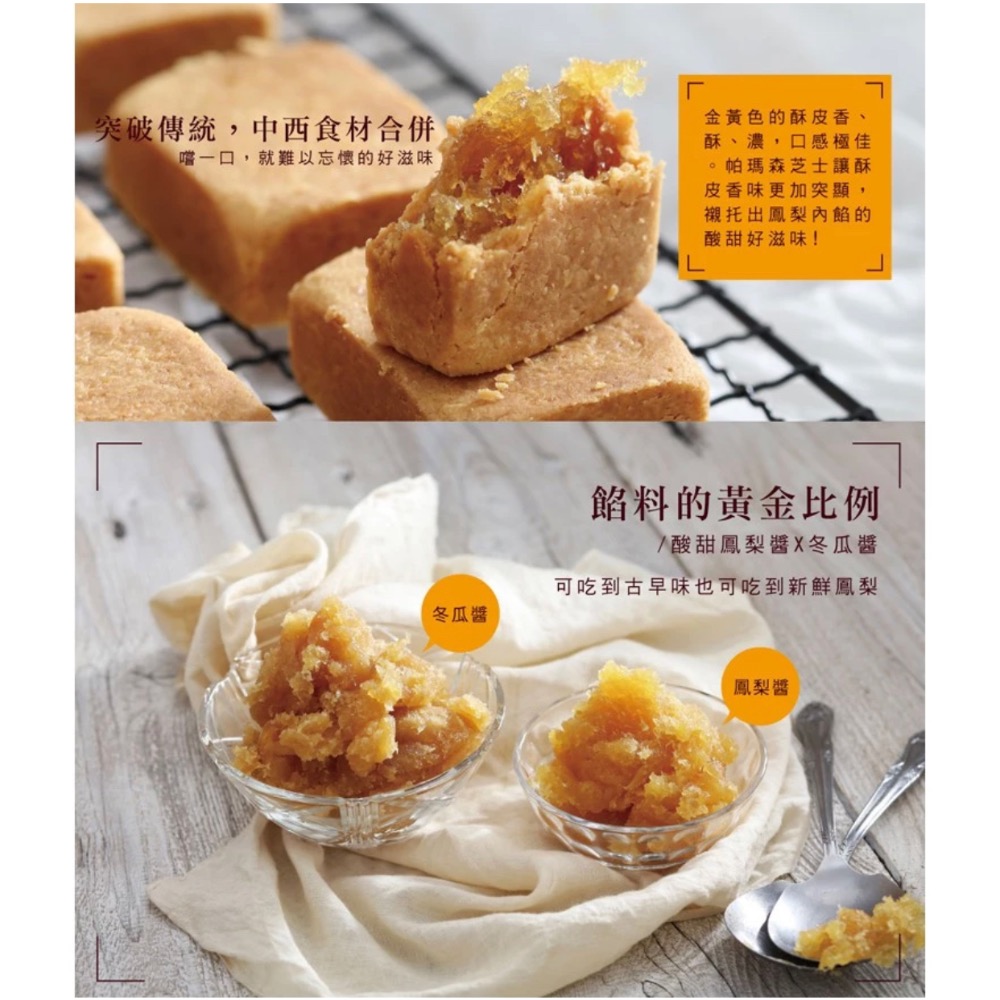 糖村 芝士鳳梨酥8入伴手禮盒-細節圖2