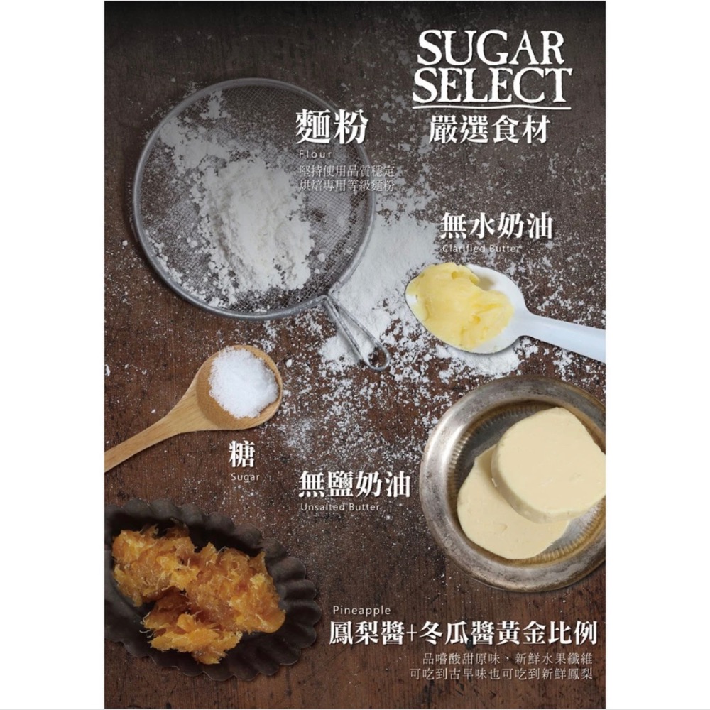 糖村 芝士鳳梨酥8入伴手禮盒-細節圖3