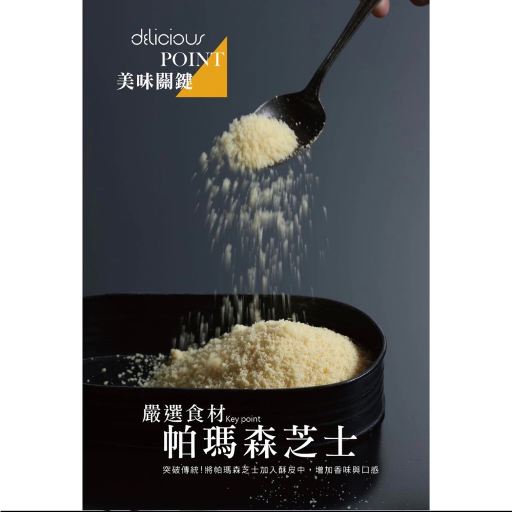 糖村 芝士鳳梨酥8入伴手禮盒-細節圖4