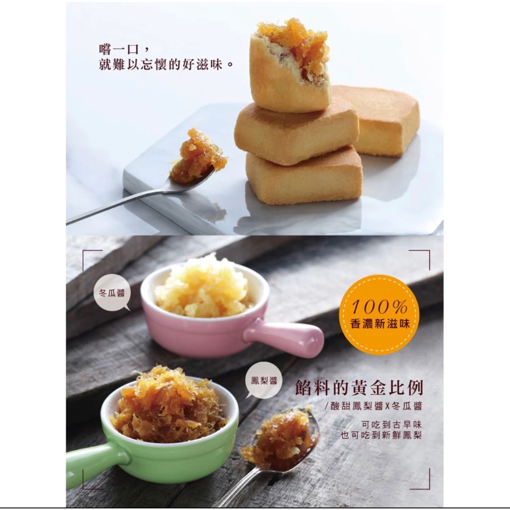糖村 經典鳳梨酥8入伴手禮盒-細節圖2