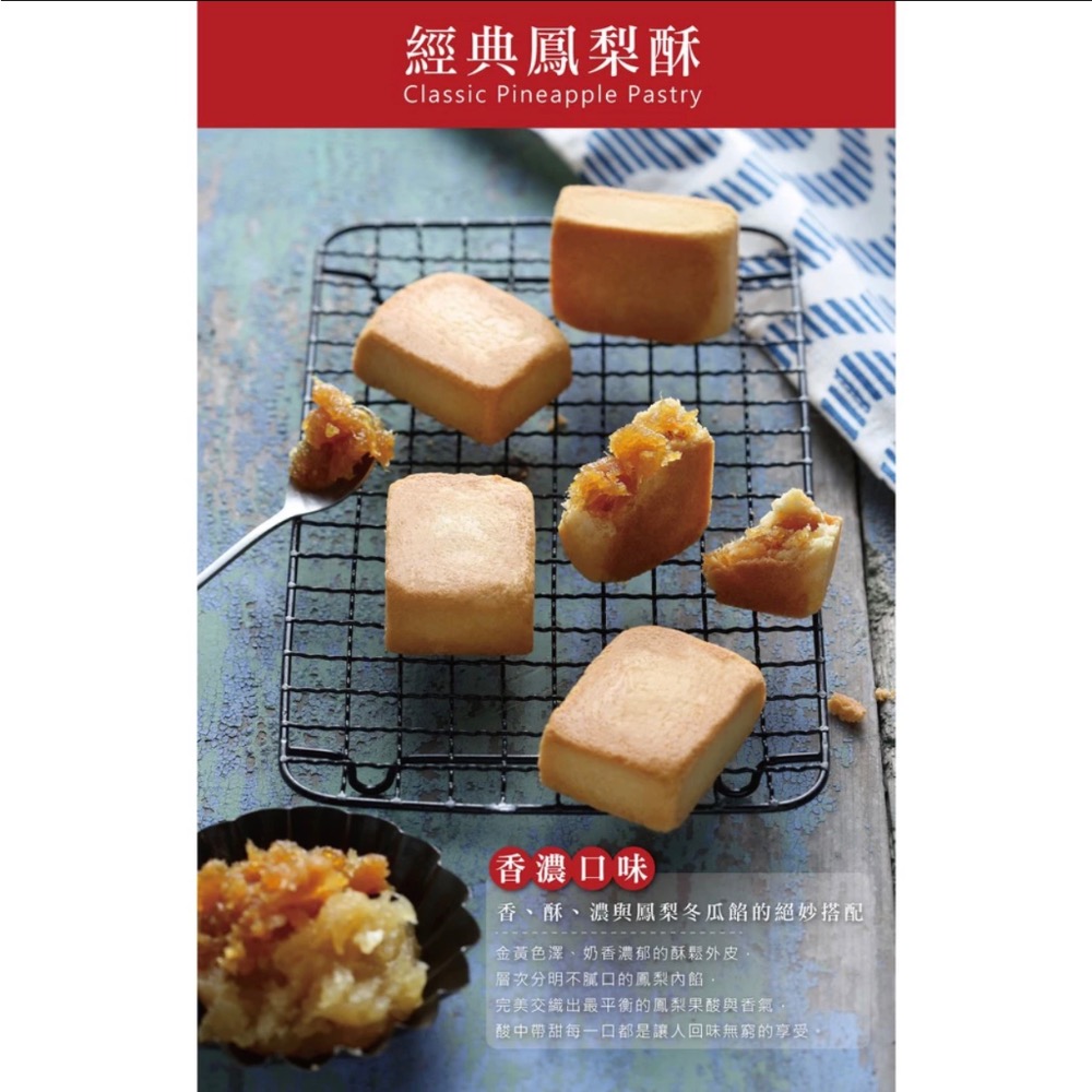 糖村 經典鳳梨酥8入伴手禮盒-細節圖3