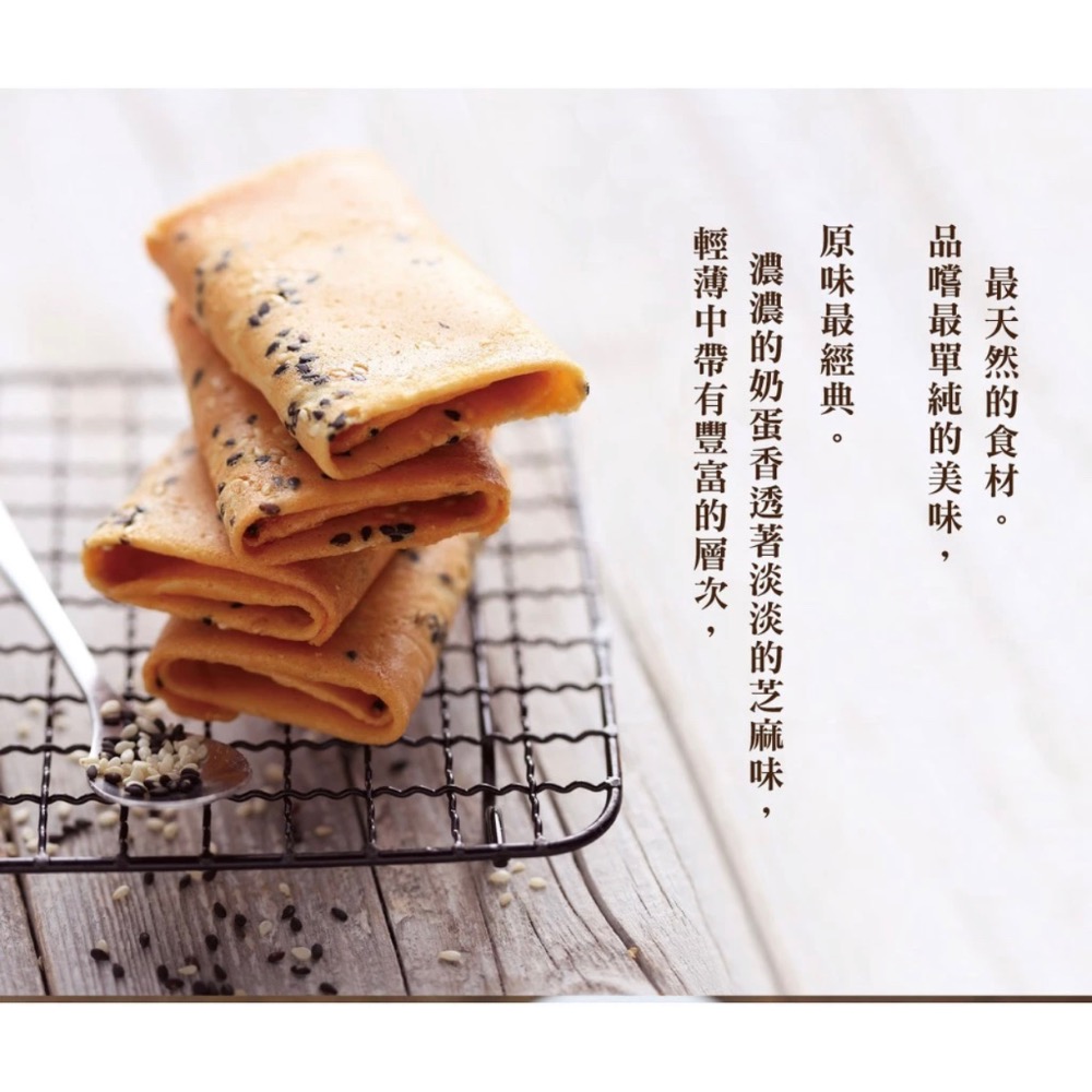 糖村 原味薄捲餅5入 伴手禮盒-細節圖3