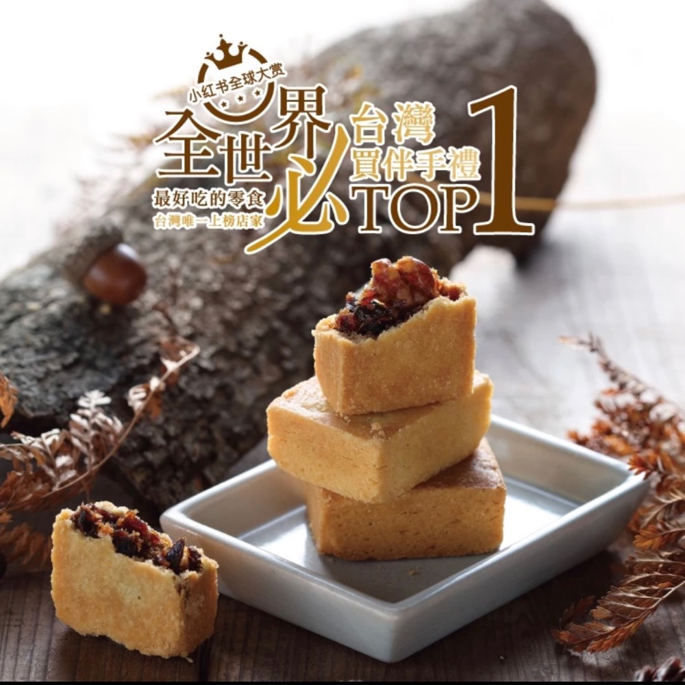 糖村 柴燒桂圓酥8入 伴手禮盒-細節圖3