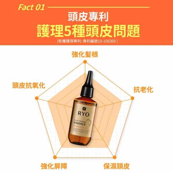 【RYO 呂】滋養韌髮養髮精華液 80ml-細節圖3