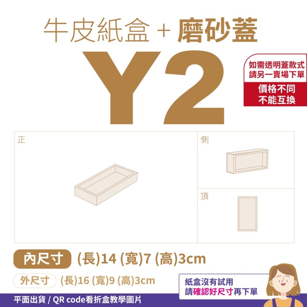 磨砂蓋✗牛皮紙盒 (抽屜盒) 𝕐 系列 多尺寸-細節圖4