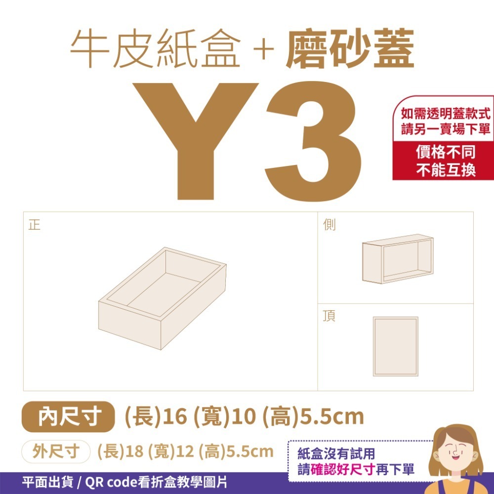 磨砂蓋✗牛皮紙盒 (抽屜盒) 𝕐 系列 多尺寸-細節圖5