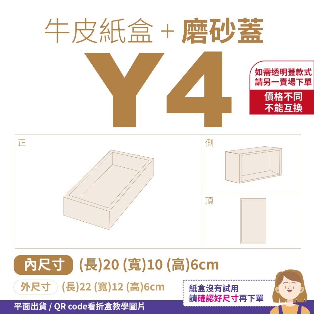 磨砂蓋✗牛皮紙盒 (抽屜盒) 𝕐 系列 多尺寸-細節圖6