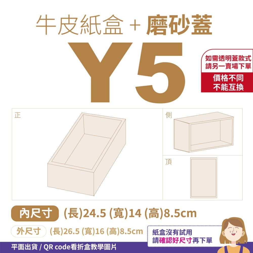 磨砂蓋✗牛皮紙盒 (抽屜盒) 𝕐 系列 多尺寸-細節圖7