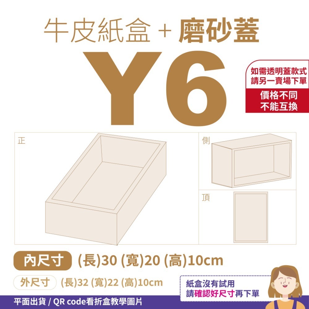 磨砂蓋✗牛皮紙盒 (抽屜盒) 𝕐 系列 多尺寸-細節圖8