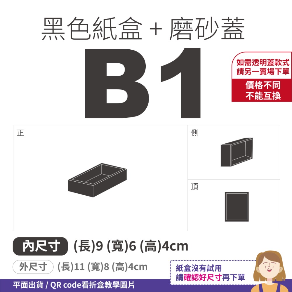 磨砂蓋✗黑卡紙盒 (抽屜盒) 𝔹 系列 多尺寸-細節圖4