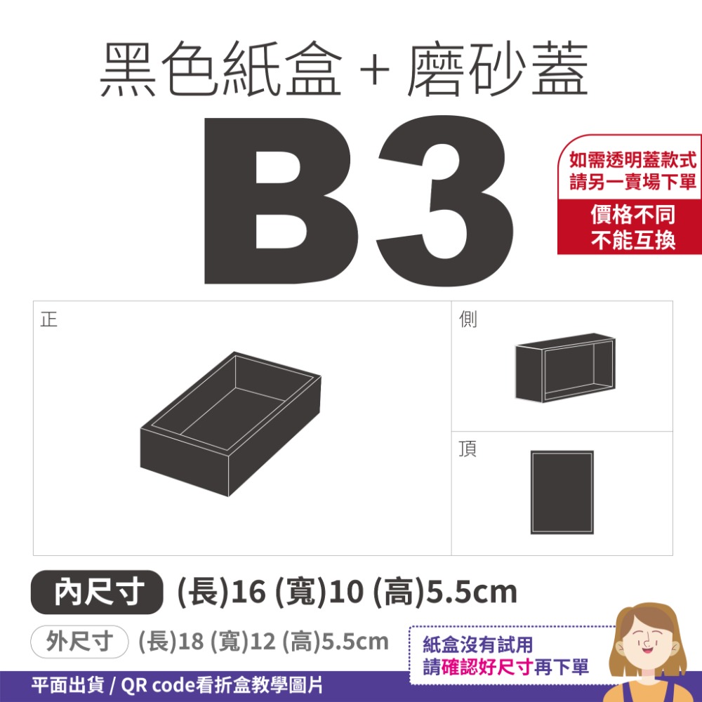 磨砂蓋✗黑卡紙盒 (抽屜盒) 𝔹 系列 多尺寸-細節圖6