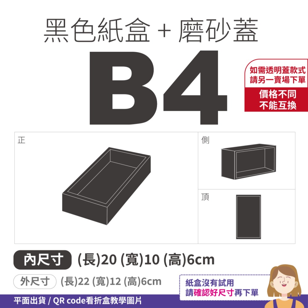 磨砂蓋✗黑卡紙盒 (抽屜盒) 𝔹 系列 多尺寸-細節圖7