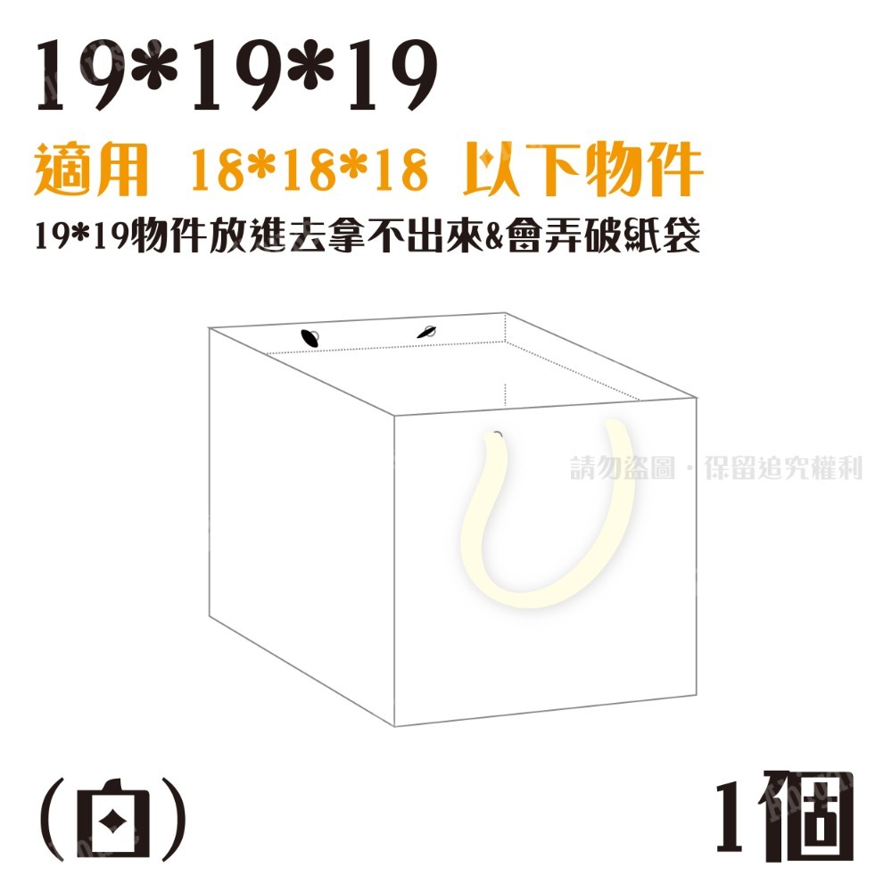 白色 ✗ 250克 方形紙袋-細節圖3