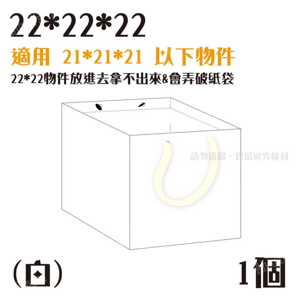 白色 ✗ 250克 方形紙袋-細節圖4