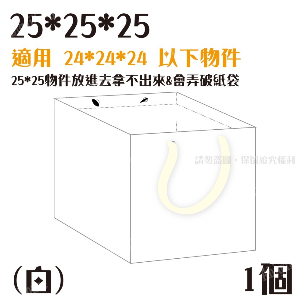 白色 ✗ 250克 方形紙袋-細節圖5