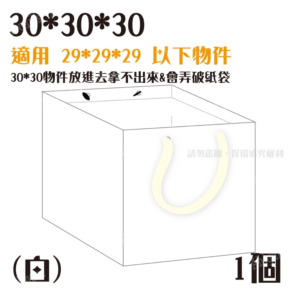 白色 ✗ 250克 方形紙袋-細節圖6