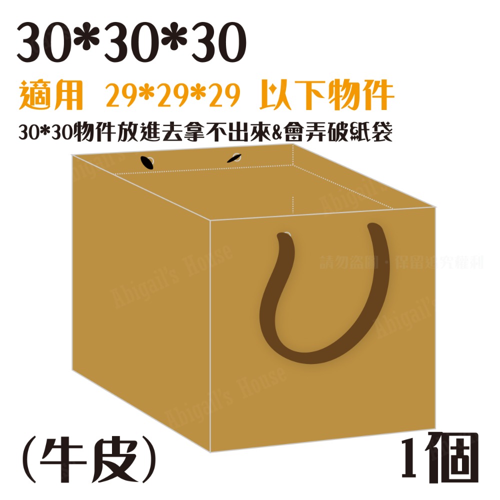 牛皮 ✗ 250克 方形紙袋-細節圖7
