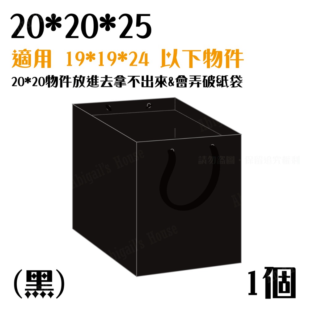 黑色 ✗ 250克 方形紙袋-細節圖4