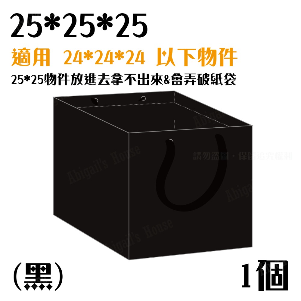 黑色 ✗ 250克 方形紙袋-細節圖5