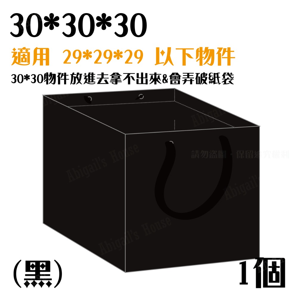 黑色 ✗ 250克 方形紙袋-細節圖6