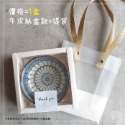 公司禮品✗ 瓷碟禮盒組 桌上禮 二進禮 伴手禮  婚禮小物-規格圖7