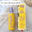 １１８ml💛保濕維他命＞Allnight＜