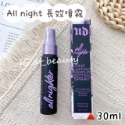 30ml💜＞Allnight＜長效噴霧