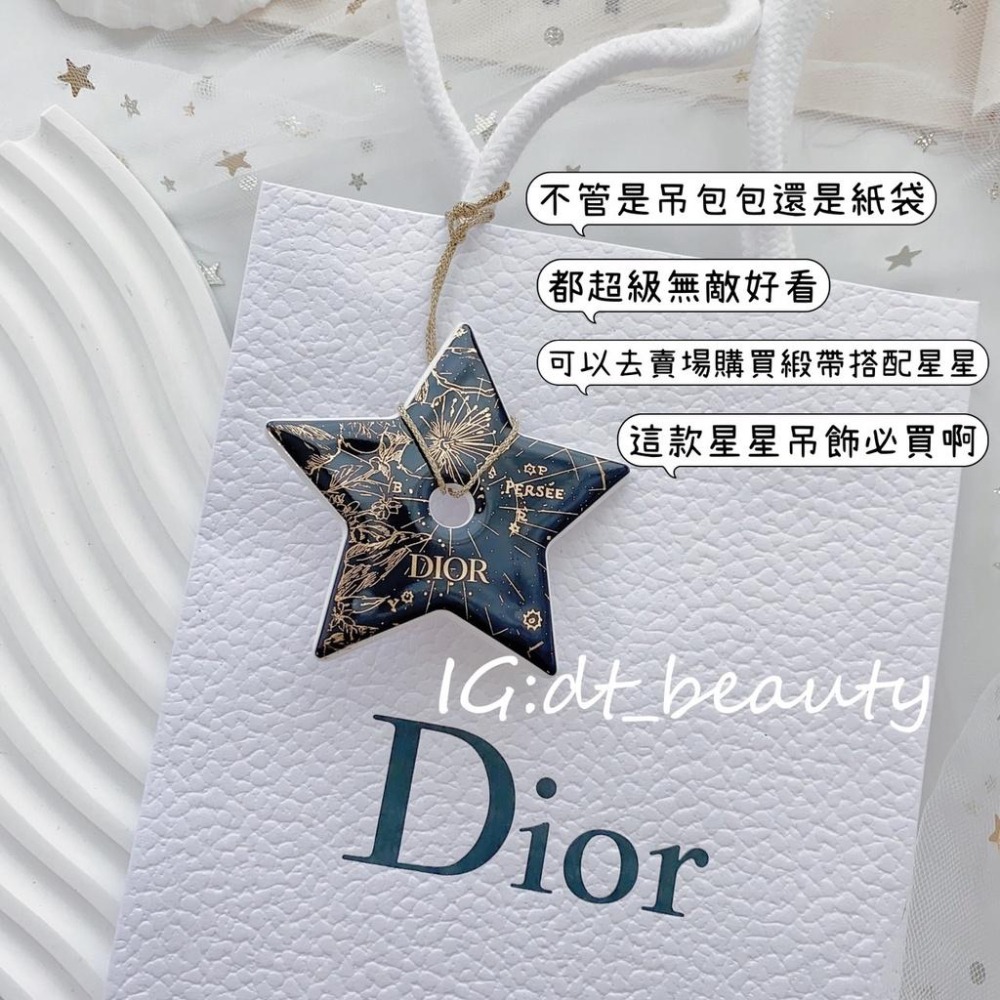 限量 現貨 Dior 迪奧 星星 車掛 裝飾品 禮物 配件 飾品 香膏 吊飾 鑰匙圈 吊墜 裝飾物-細節圖2