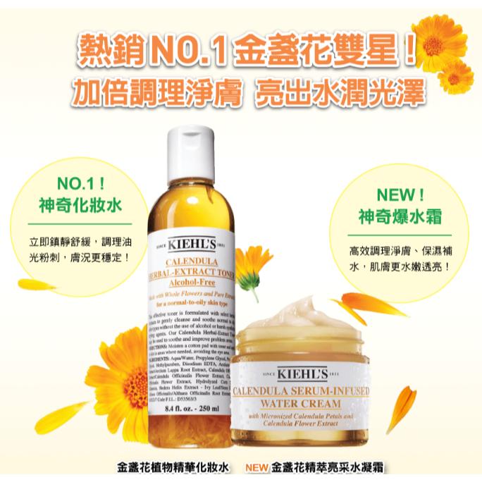 Kiehl s 契爾氏 金盞花精萃亮采水凝霜 water cream 保濕霜推薦 金盞花 保濕霜 7ml-細節圖4