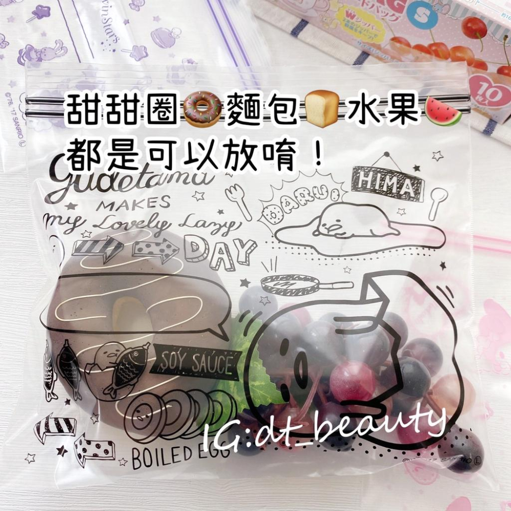 日本三麗鷗 密實保鮮袋 KT 蛋黃哥 美樂蒂 雙子星 食品保鮮袋 密封袋 夾鏈袋 多功能密封袋 食物保鮮袋 KT保鮮袋-細節圖3