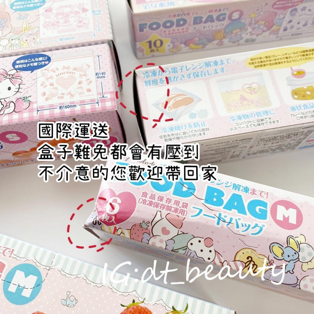 日本三麗鷗 密實保鮮袋 KT 蛋黃哥 美樂蒂 雙子星 食品保鮮袋 密封袋 夾鏈袋 多功能密封袋 食物保鮮袋 KT保鮮袋-細節圖5