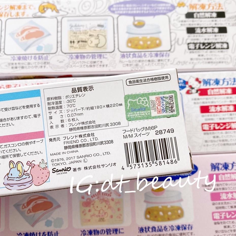 日本三麗鷗 密實保鮮袋 KT 蛋黃哥 美樂蒂 雙子星 食品保鮮袋 密封袋 夾鏈袋 多功能密封袋 食物保鮮袋 KT保鮮袋-細節圖6