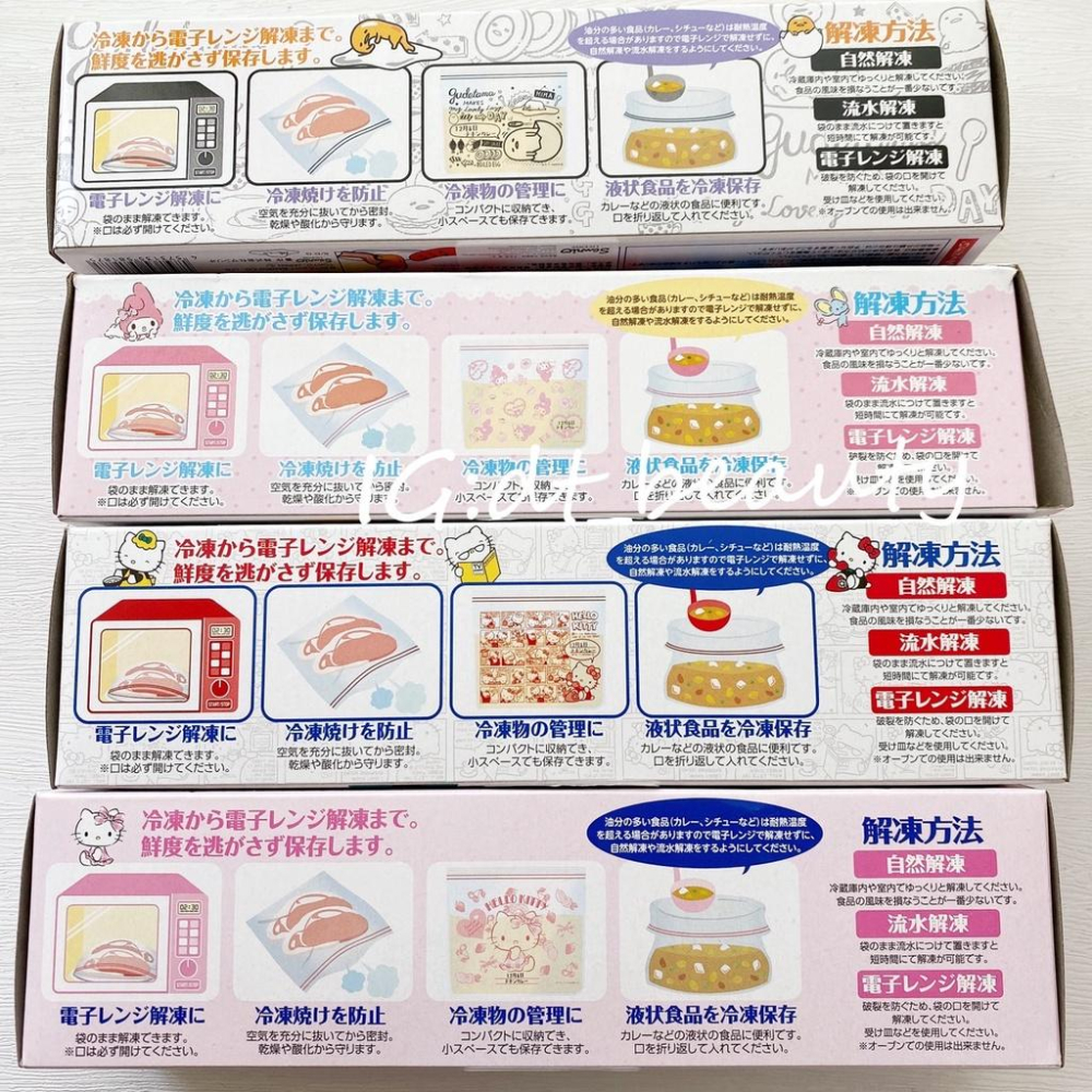 日本三麗鷗 密實保鮮袋 KT 蛋黃哥 美樂蒂 雙子星 食品保鮮袋 密封袋 夾鏈袋 多功能密封袋 食物保鮮袋 KT保鮮袋-細節圖7