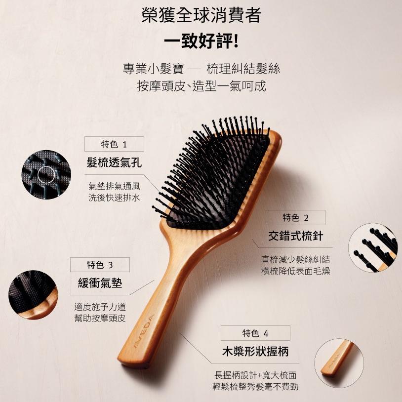 Aveda 木質髮梳子 木頭氣囊梳 木質梳子 按摩毛囊梳 靜電梳防靜電 木質髮梳 肯夢 木質梳-細節圖4